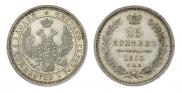 25 kopecks 1855 year