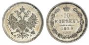 10 kopecks 1859 year
