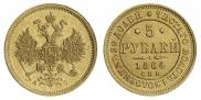 5 roubles 1864 year