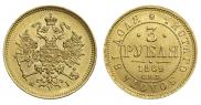 3 рубля 1869 года
