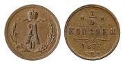 1/4 kopeck 1876 year