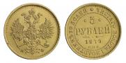 5 roubles 1879 year