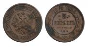 5 kopecks 1879 year