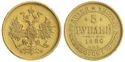 5 roubles 1880 year