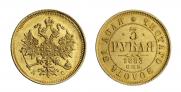 3 roubles 1883 year
