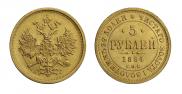 5 roubles 1884 year