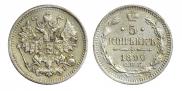5 kopecks 1890 year