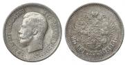 25 kopecks 1896 year
