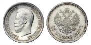 25 kopecks 1896 year
