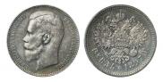1 rouble 1897 year