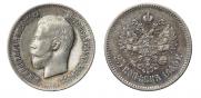25 копеек 1900 года