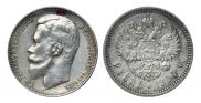 1 рубль 1901 года