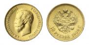 10 рублей 1909 года