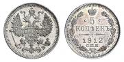 5 kopecks 1912 year