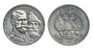 1 rouble 1913 year