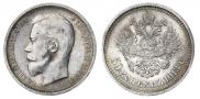 50 kopecks 1913 year