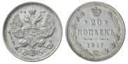 20 kopecks 1917 year