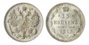 15 kopecks 1917 year