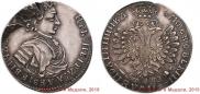 Polupoltinnik 1707 year