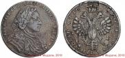 1 rouble 1710 year