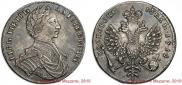 1 rouble 1712 year
