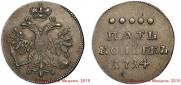 5 копеек 1714 года