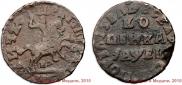 1 kopeck 1715 year