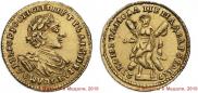 2 рубля 1723 года