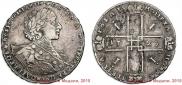 1 рубль 1723 года
