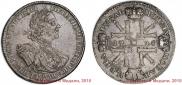 1 рубль 1725 года