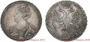 1 rouble 1726 year