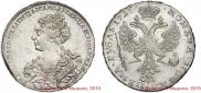 1 rouble 1726 year