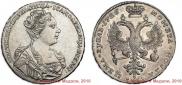 1 rouble 1726 year