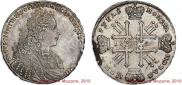 1 рубль 1728 года