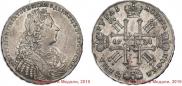 1 рубль 1728 года