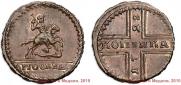 1 kopeck 1728 year