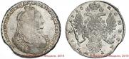 1 рубль 1736 года