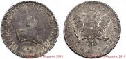 Poltina 1741 year
