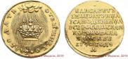 Token Coin 1742 year