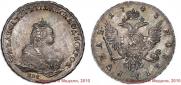1 рубль 1743 года
