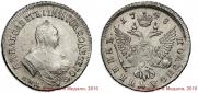Polupoltinnik 1748 year