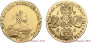 10 roubles 1756 year