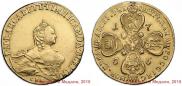 10 roubles 1756 year