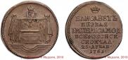 Token Coin 1761 year