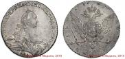 1 rouble 1768 year
