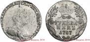 Гривенник 1787 года