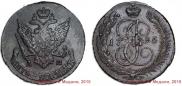 5 kopecks 1795 year