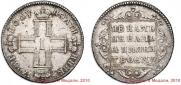 Polupoltinnik 1798 year