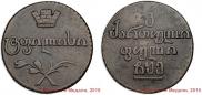 Bisti 1805 year