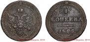 1 kopeck 1805 year
